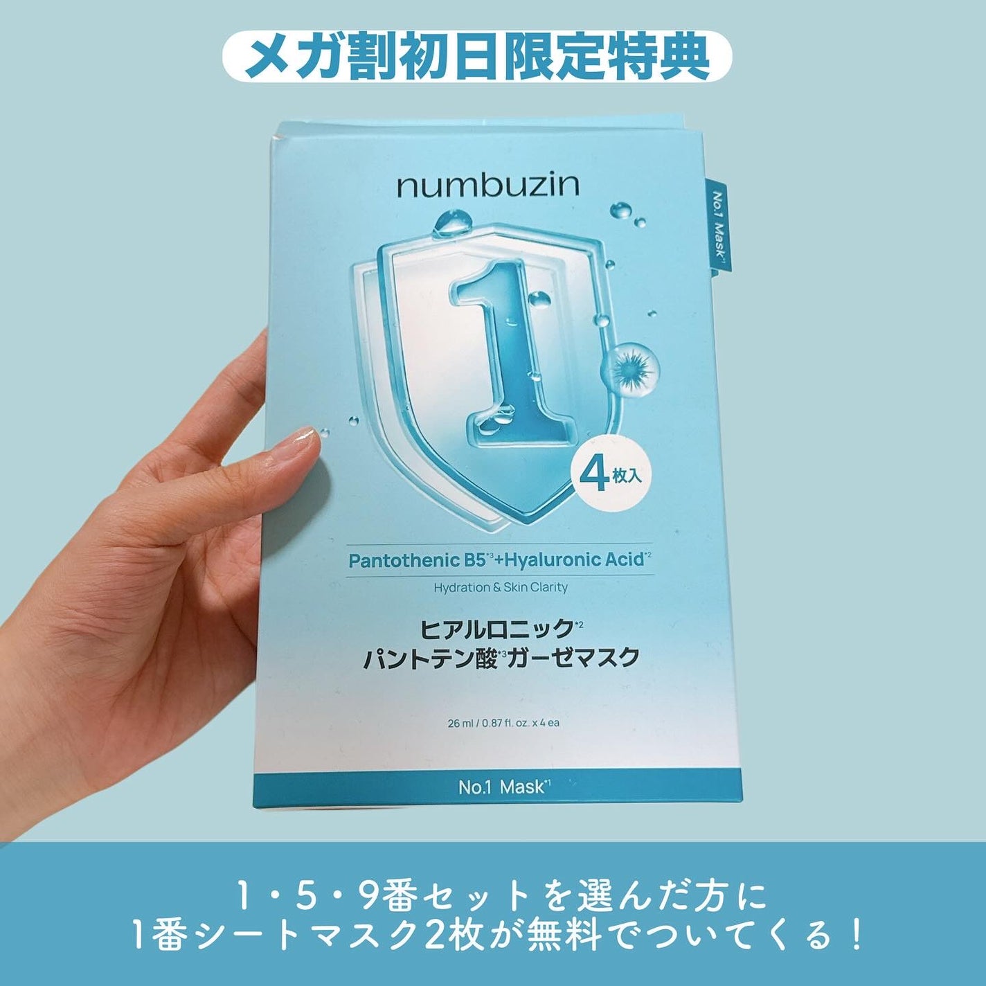 9番 NMNバイオリフト濃縮美容液/numbuzin/美容液を使ったクチコミ(2枚目)