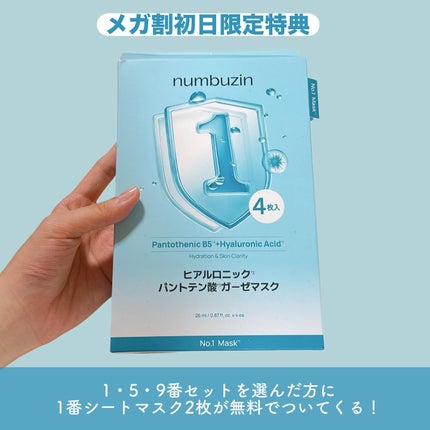 9番 NMNバイオリフト濃縮美容液/numbuzin/美容液を使ったクチコミ(2枚目)