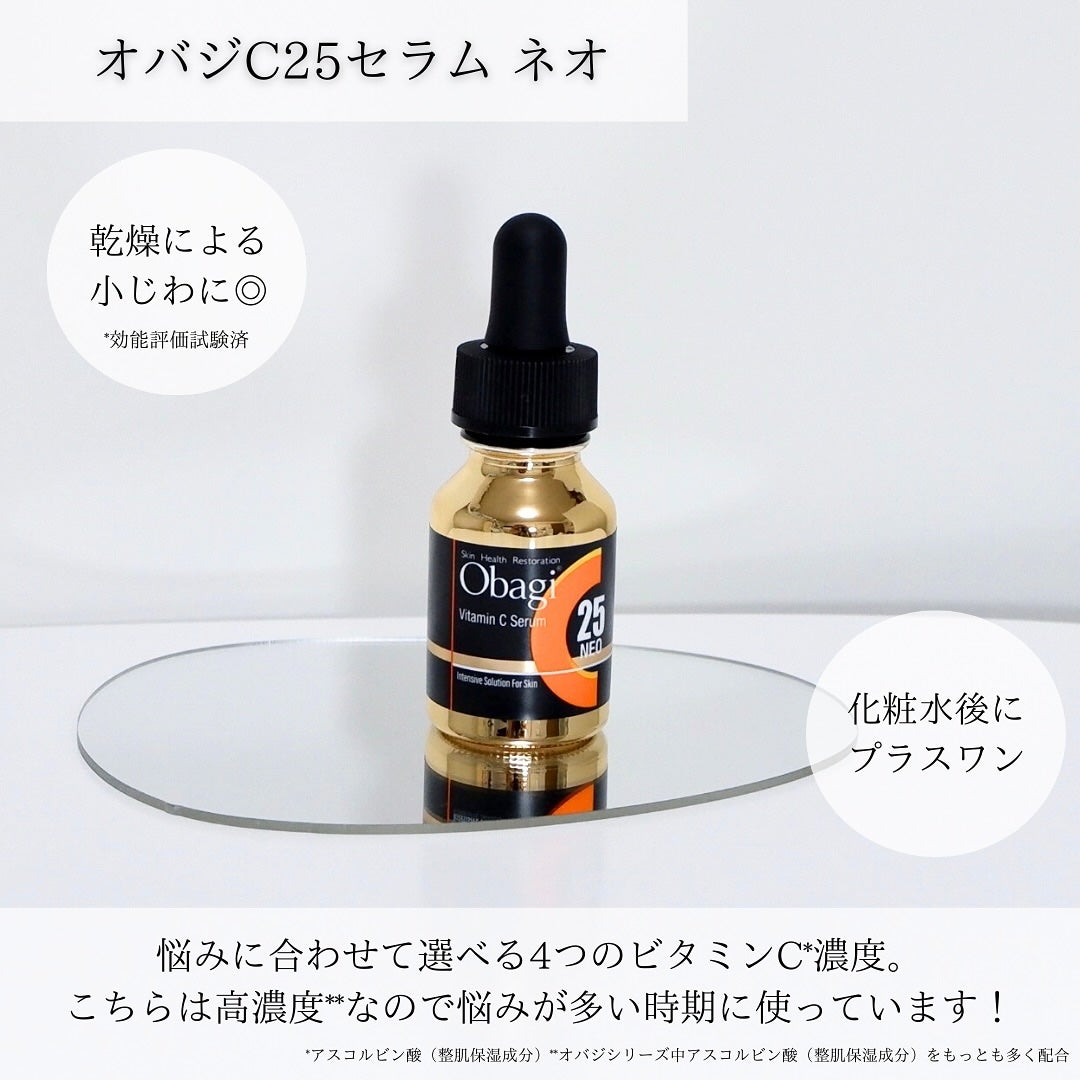 C25セラム ネオ/オバジ/美容液を使ったクチコミ(4枚目)