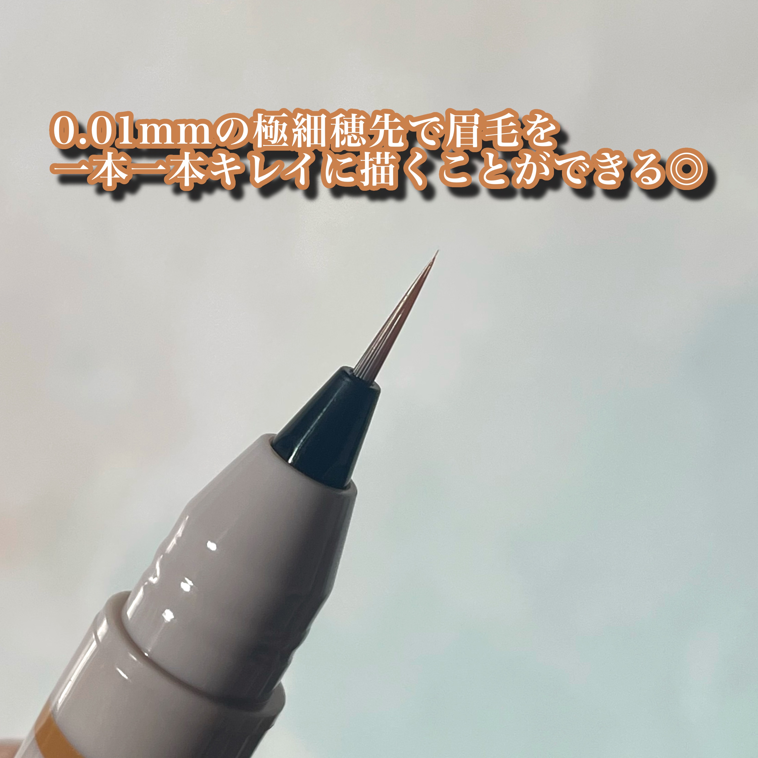 くれ竹 お化粧ふでぺん 眉毛用 毛筆極細/くれ竹 /リキッドアイブロウを使ったクチコミ（3枚目）