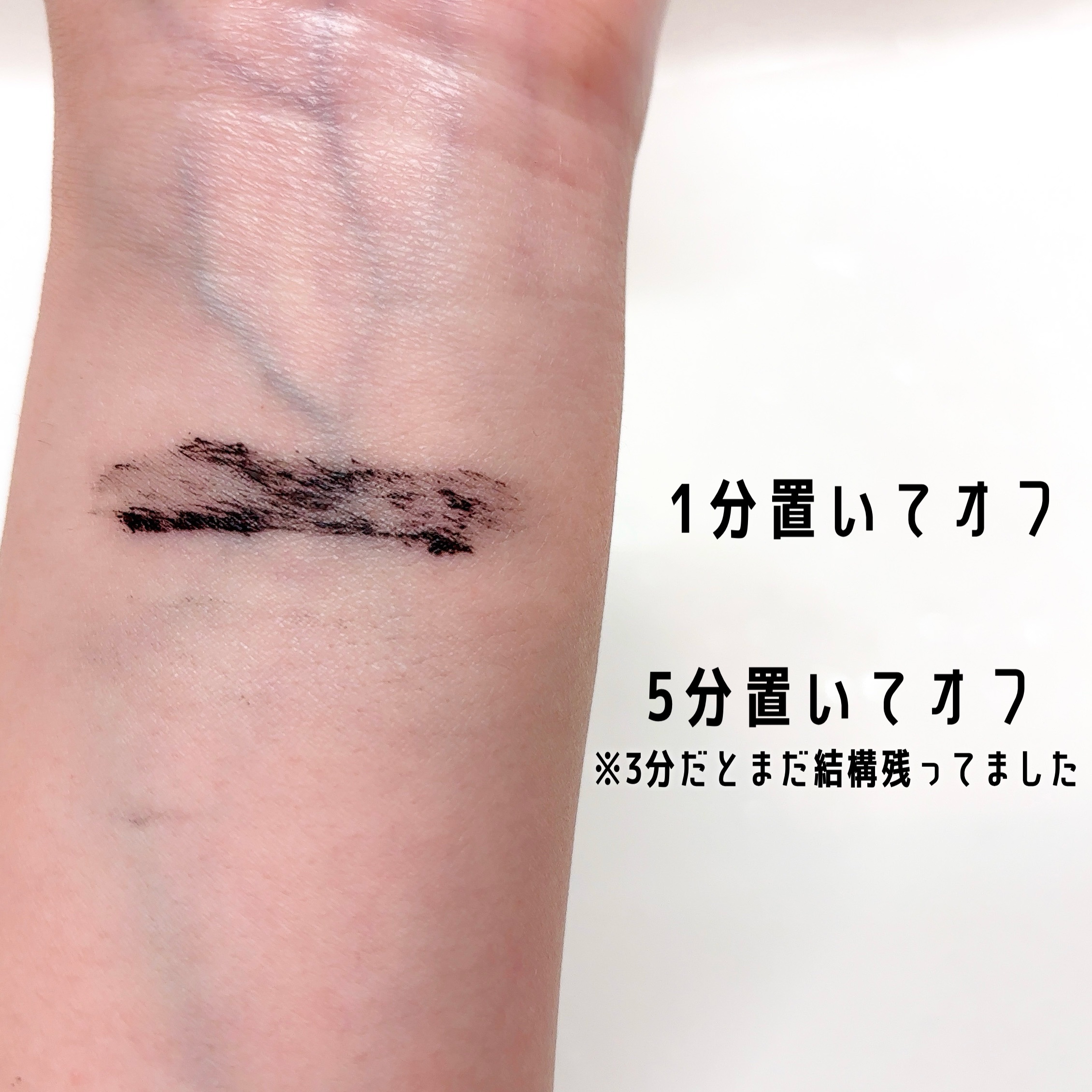 カールキープマジック エッセンスリムーバー/コーセーコスメニエンス/マスカラ下地を使ったクチコミ（3枚目）