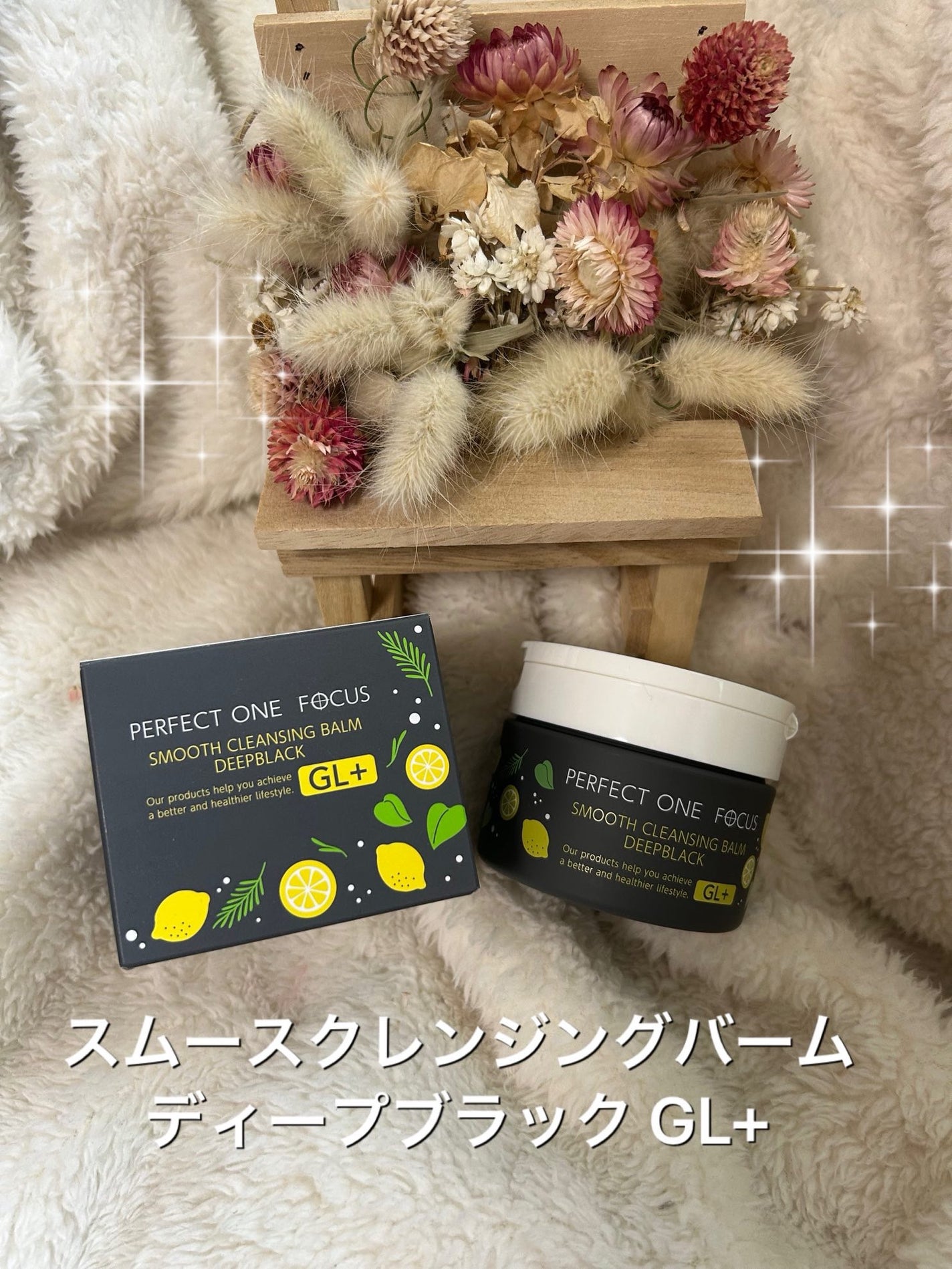 スムースクレンジングバーム ディープブラック GL+/PERFECT ONE FOCUS/クレンジングバームを使ったクチコミ(1枚目)