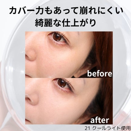 スキンレイヤーフィットクッション/ABOUT TONE/クッションファンデーションを使ったクチコミ(6枚目)