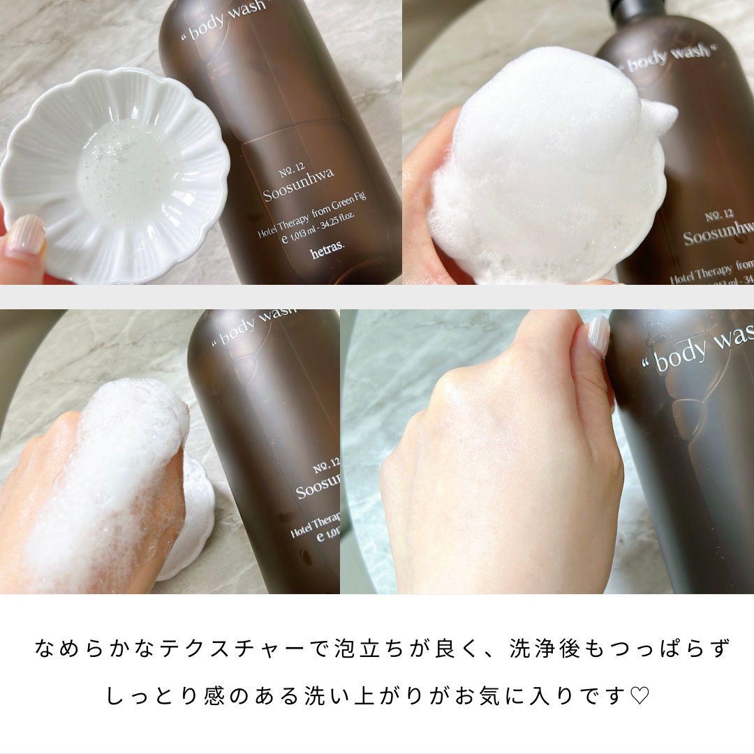 ヘトラス　ボディーソープ/hetras/その他スキンケアを使ったクチコミ（2枚目）