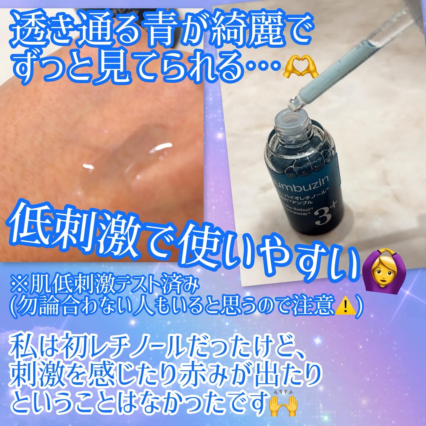 3番 ブルーバイオレチノール3D毛穴アンプル/numbuzin/美容液を使ったクチコミ（2枚目）