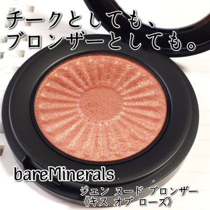 ジェン ヌード ブロンザー/bareMinerals/ブロンザーを使ったクチコミ(2枚目)