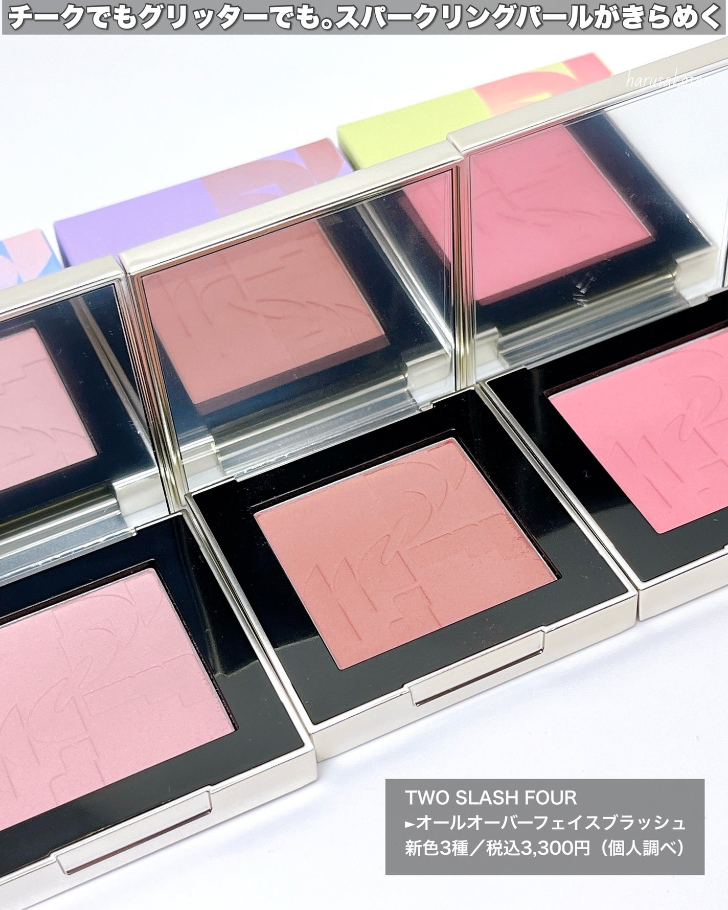 オールオーバーフェイスブラッシュ/TWO SLASH FOUR/パウダーチークを使ったクチコミ(2枚目)