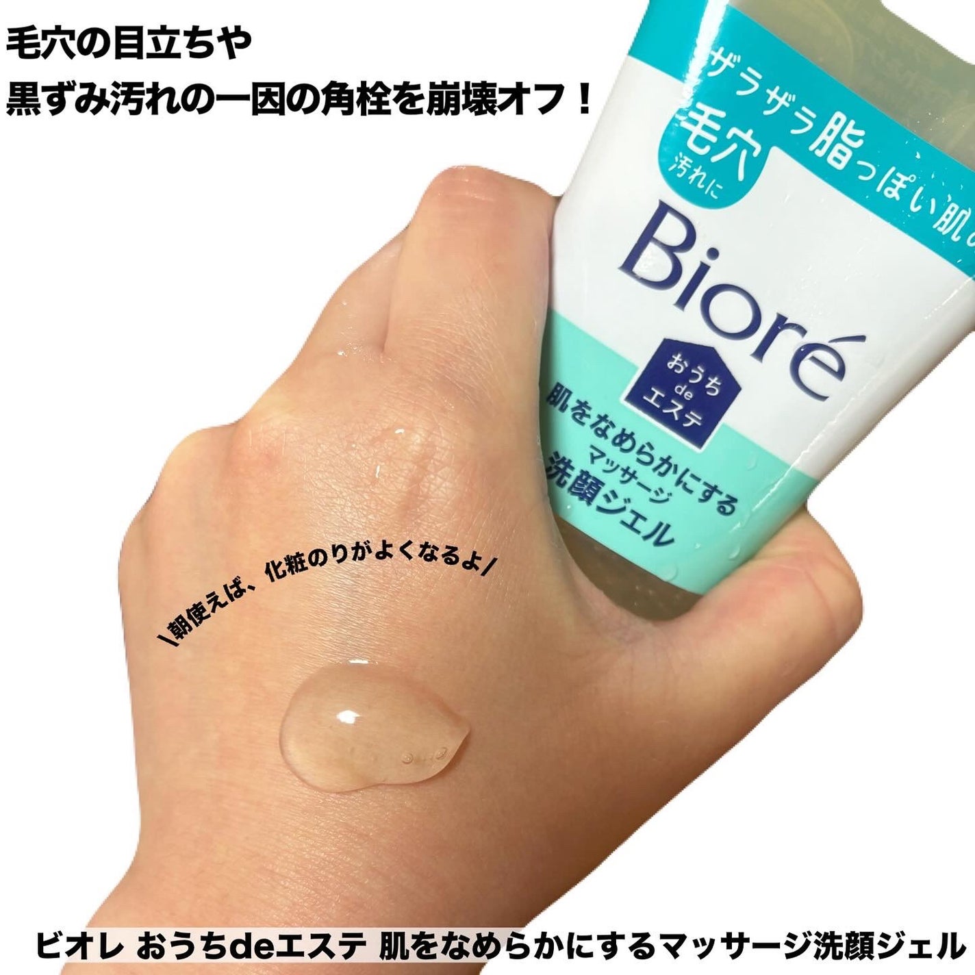 おうちdeエステ 肌をなめらかにする マッサージ洗顔ジェル/ビオレ/その他洗顔料を使ったクチコミ(3枚目)