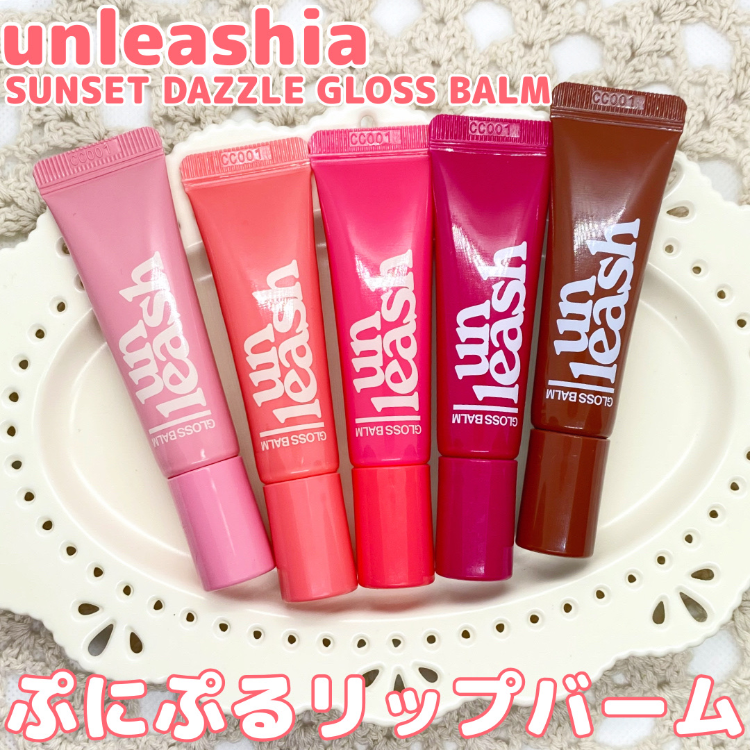 Sunset Dazzle Gloss Balm/unleashia/リップグロスを使ったクチコミ（1枚目）