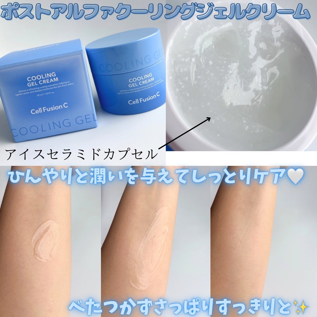 ポストアルファクーリングパッド/Cell Fusion C(セルフュージョンシー)/トナーパッドを使ったクチコミ(4枚目)