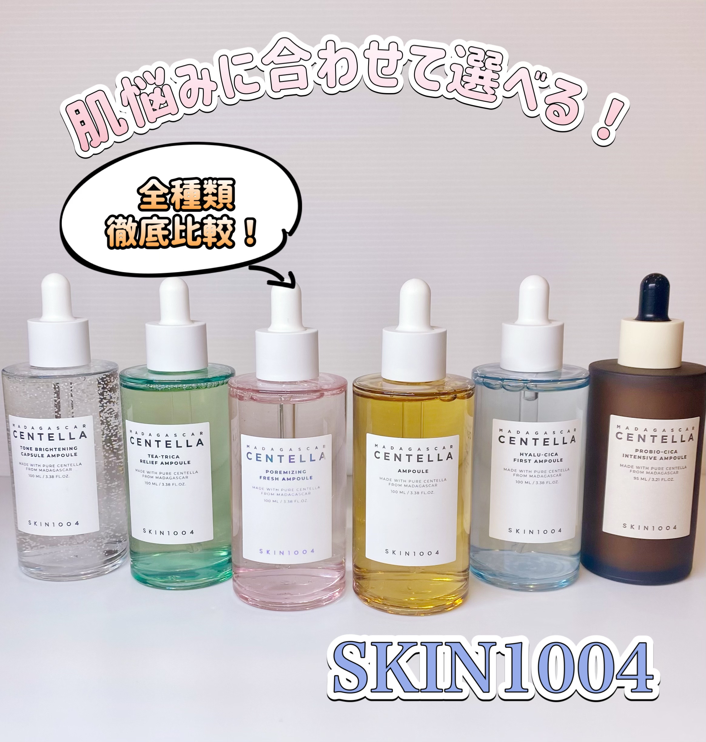 センテラ アンプル/SKIN1004/美容液を使ったクチコミ（1枚目）