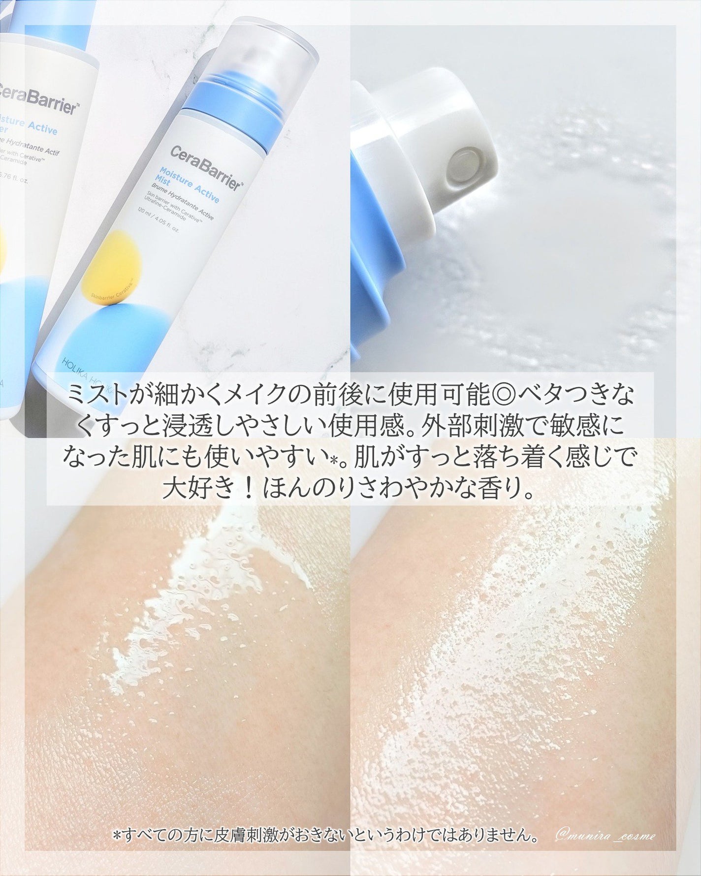 セラバリア モイスチャーアクティブ トナー /HOLIKA HOLIKA/化粧水を使ったクチコミ(3枚目)