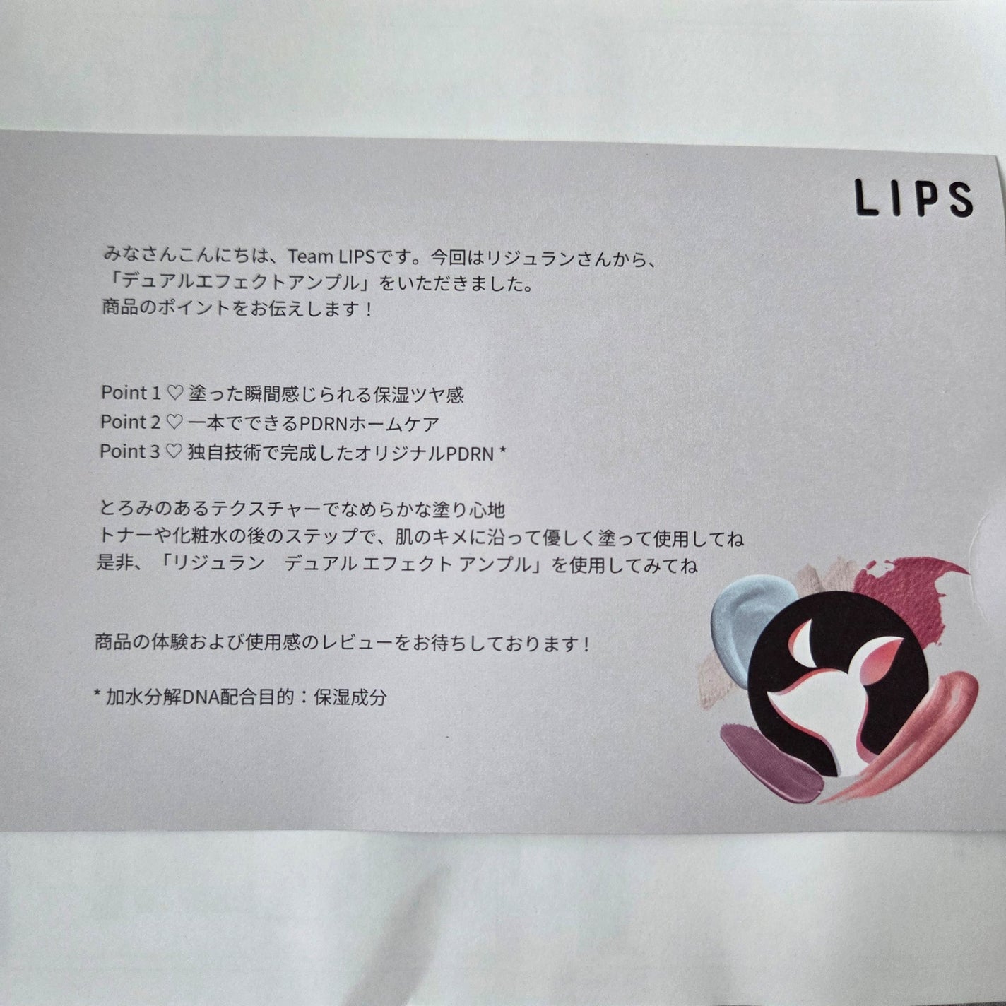 REJURAN デュアルエフェクトアンプル 30ml/REJURAN COSMETICS/美容液を使ったクチコミ(10枚目)