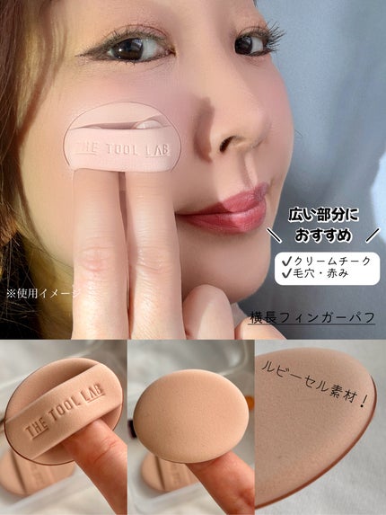 THE TOOL LAB 超密着コンシールデュオ/THE TOOL LAB/その他キットセットを使ったクチコミ(5枚目)