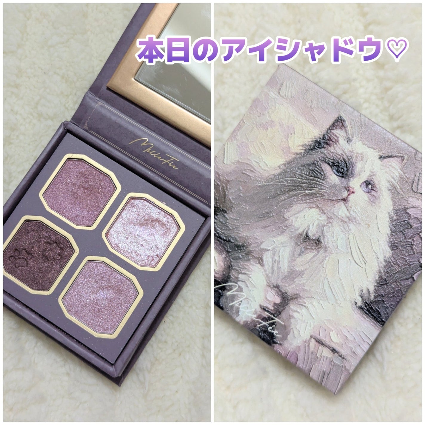 マイキティアイパレット/MilleFée/アイシャドウパレットを使ったクチコミ(1枚目)