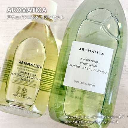 アウェイクニング ボディオイル ペパーミント&ユーカリ(ボディオイル)/AROMATICA/ボディオイルを使ったクチコミ(1枚目)
