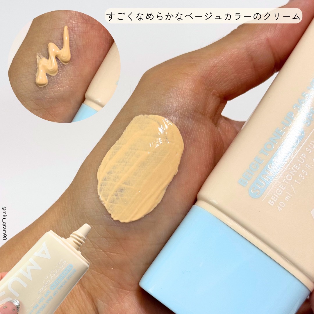ベージュトーンアップ365ヴィーガンサンクリーム/AMUSE/日焼け止めクリームを使ったクチコミ（3枚目）