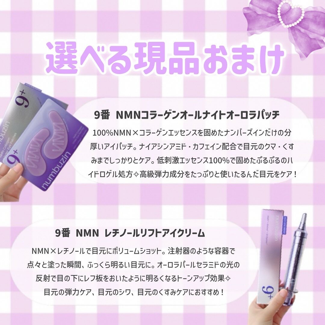 9番 NMNバイオリフト濃縮美容液/numbuzin/美容液を使ったクチコミ（3枚目）