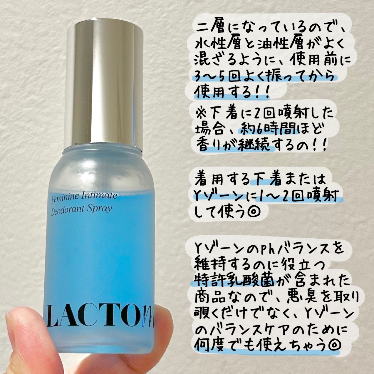 LACTOMEDI Feminine Probiotics Dry Mist/LACTOMEDI/デリケートゾーンケアを使ったクチコミ（3枚目）