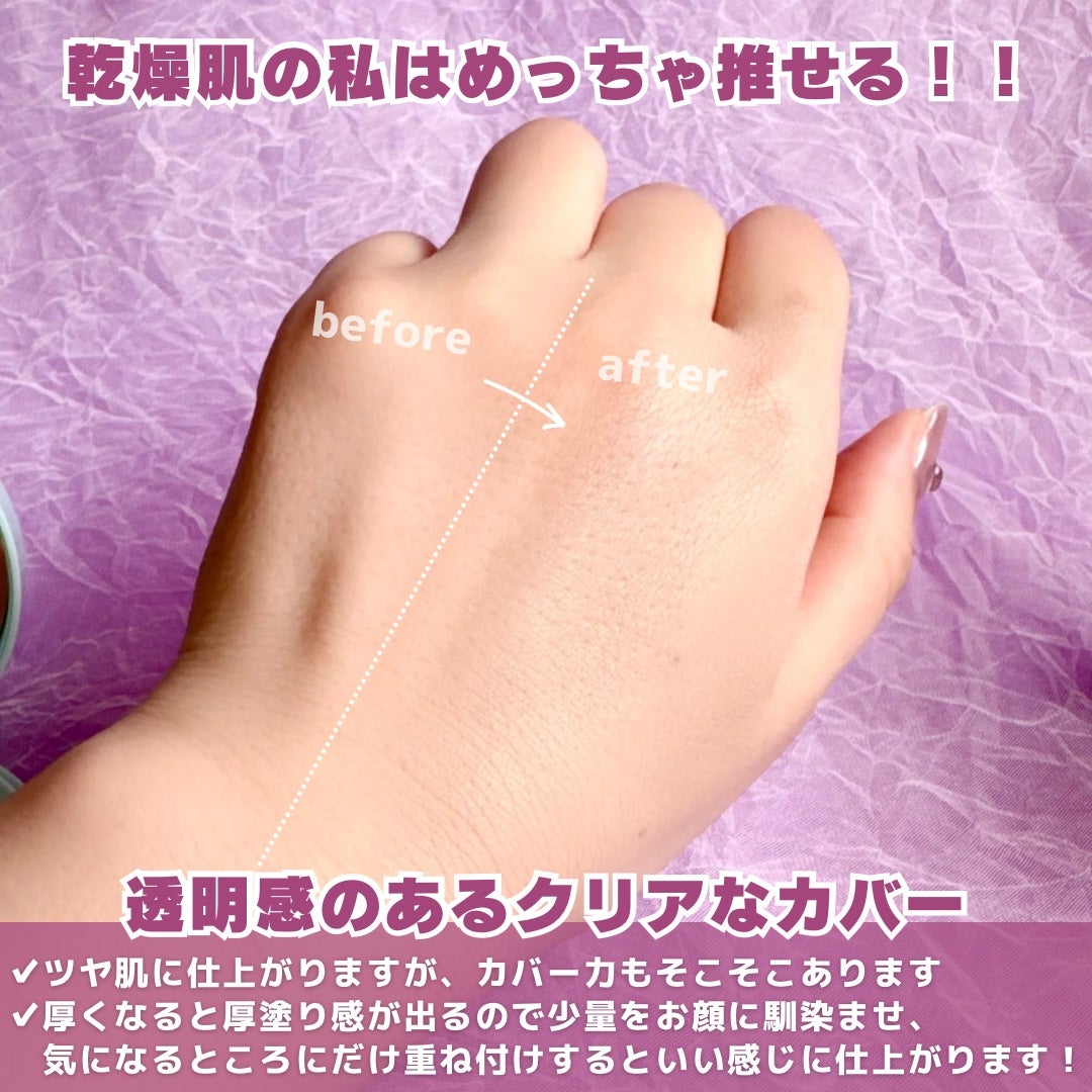 Glow me mesh cushion /Likebel/クッションファンデーションを使ったクチコミ(4枚目)