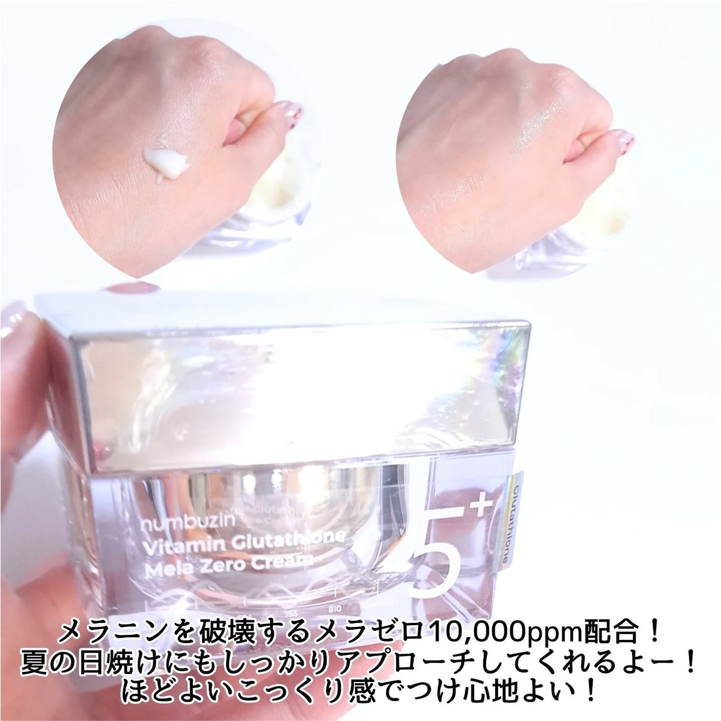 5番 白玉グルタチオンC美容液/numbuzin/美容液を使ったクチコミ(6枚目)