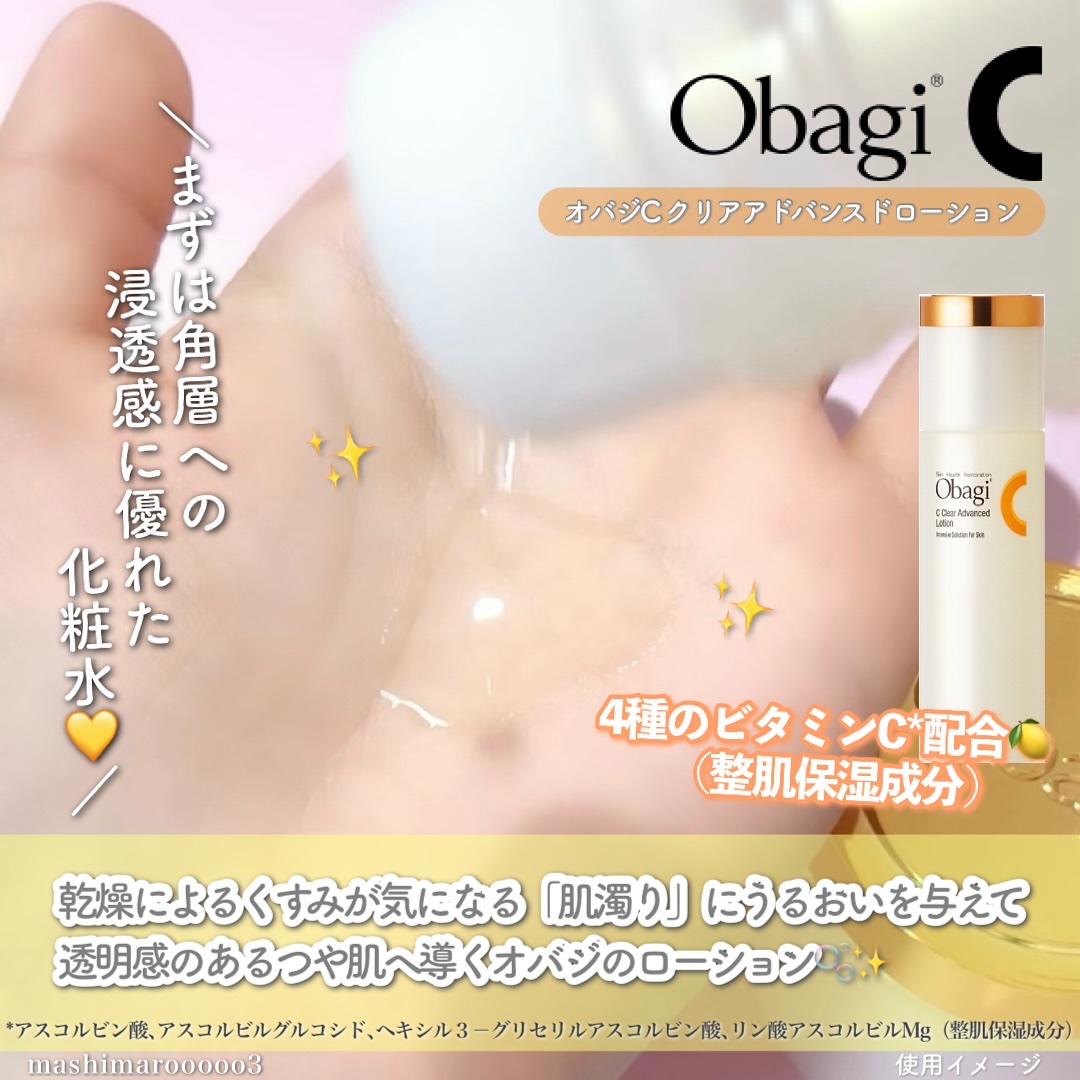 オバジC10セラム/オバジ/美容液を使ったクチコミ（2枚目）