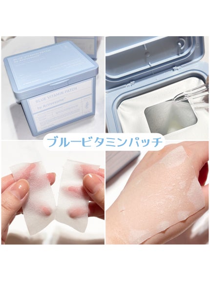 ブルービタミンパッチ/SKIN SIGNAL/シートマスク・パックを使ったクチコミ(2枚目)