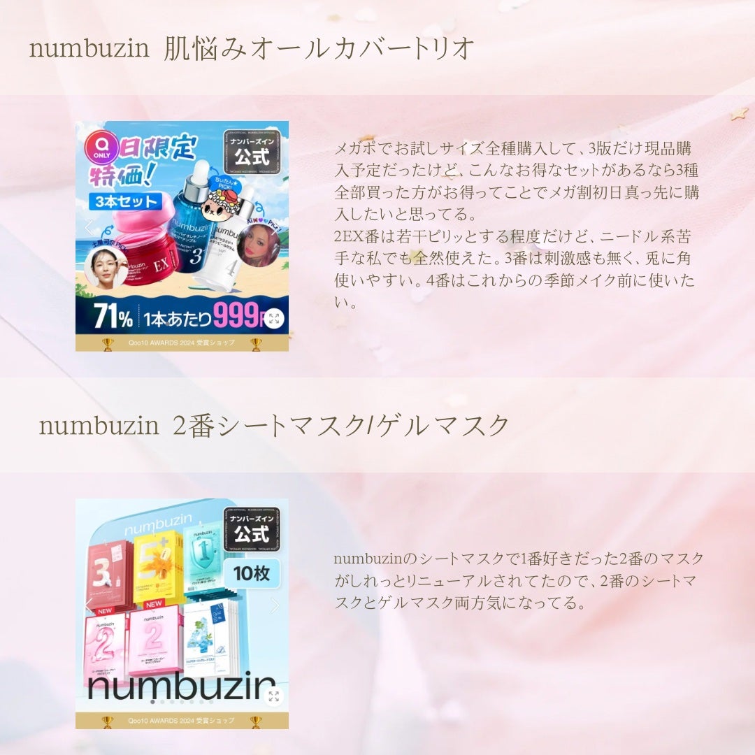 aya on LIPS 「今週の土曜日から始まるQoo10メガ割!プレメガ割で購入したも..」(2枚目)