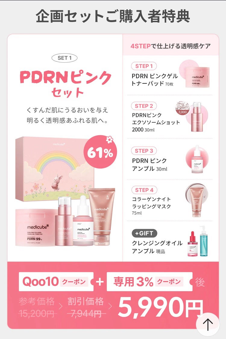 ゼロ毛穴パッド 2.0/MEDICUBE/トナーパッドを使ったクチコミ(2枚目)