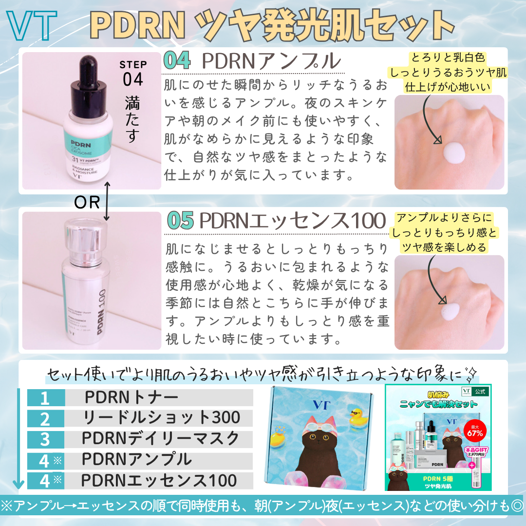 リードルショット300/VT/美容液を使ったクチコミ(3枚目)