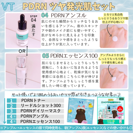 リードルショット300/VT/美容液を使ったクチコミ(3枚目)