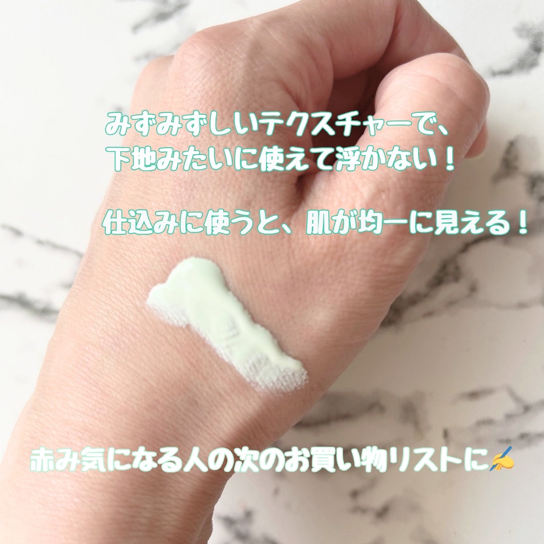 赤み補正コンシーラー/CEZANNE/クリームコンシーラーを使ったクチコミ（3枚目）