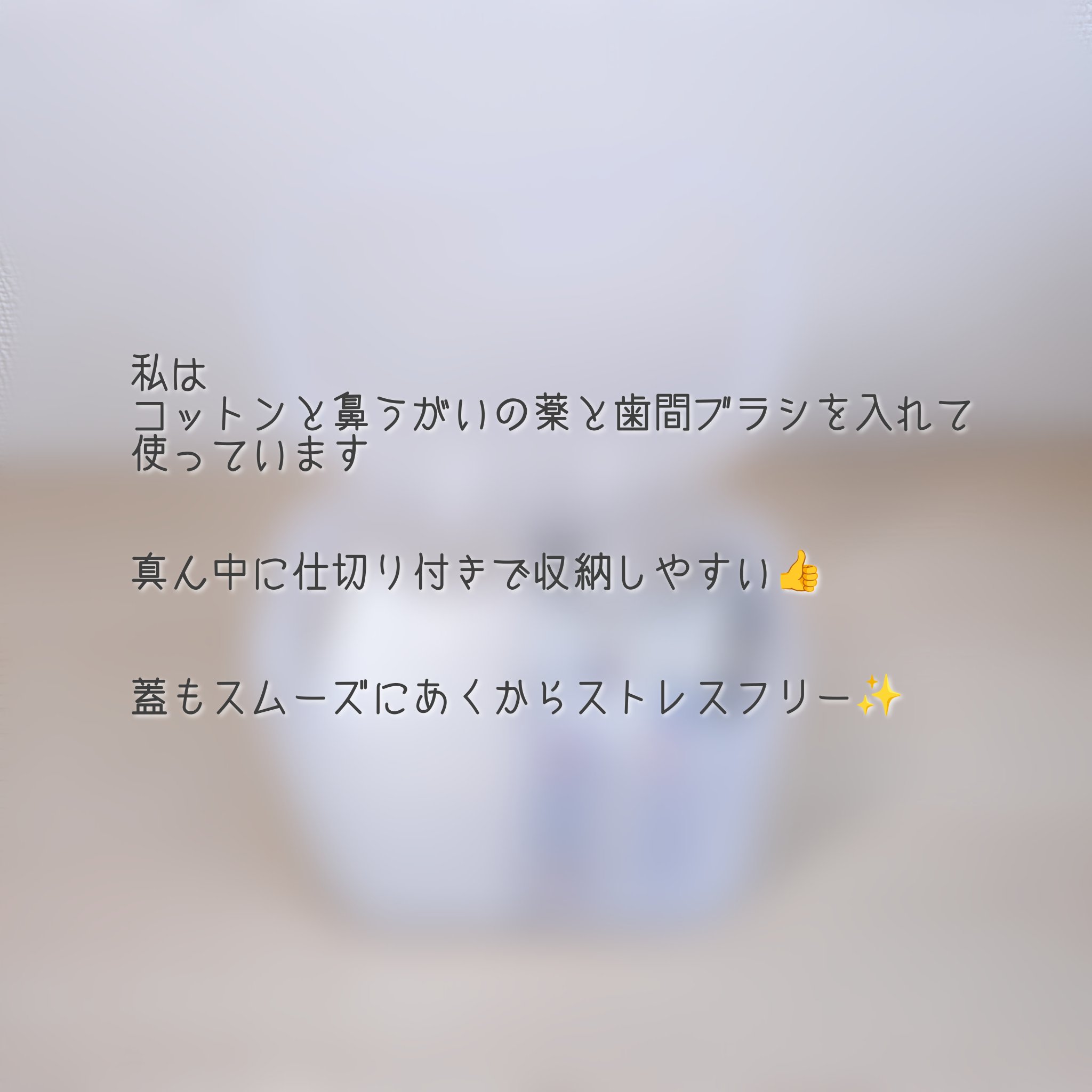 積み重ね収納ボックス 細・仕切り付き/DAISO/その他を使ったクチコミ（2枚目）