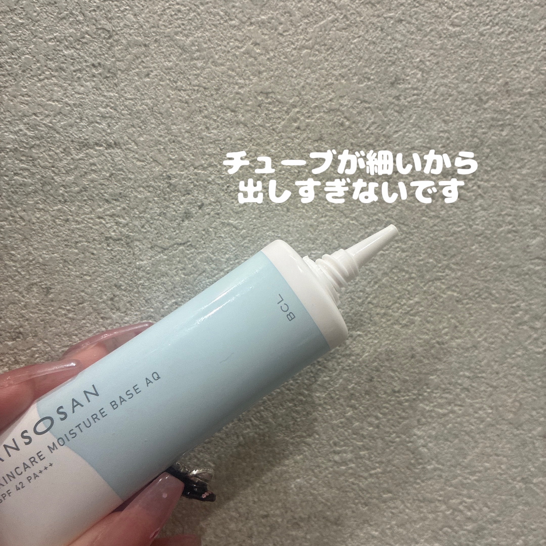 水分力スキンケア下地/乾燥さん/化粧下地を使ったクチコミ（2枚目）