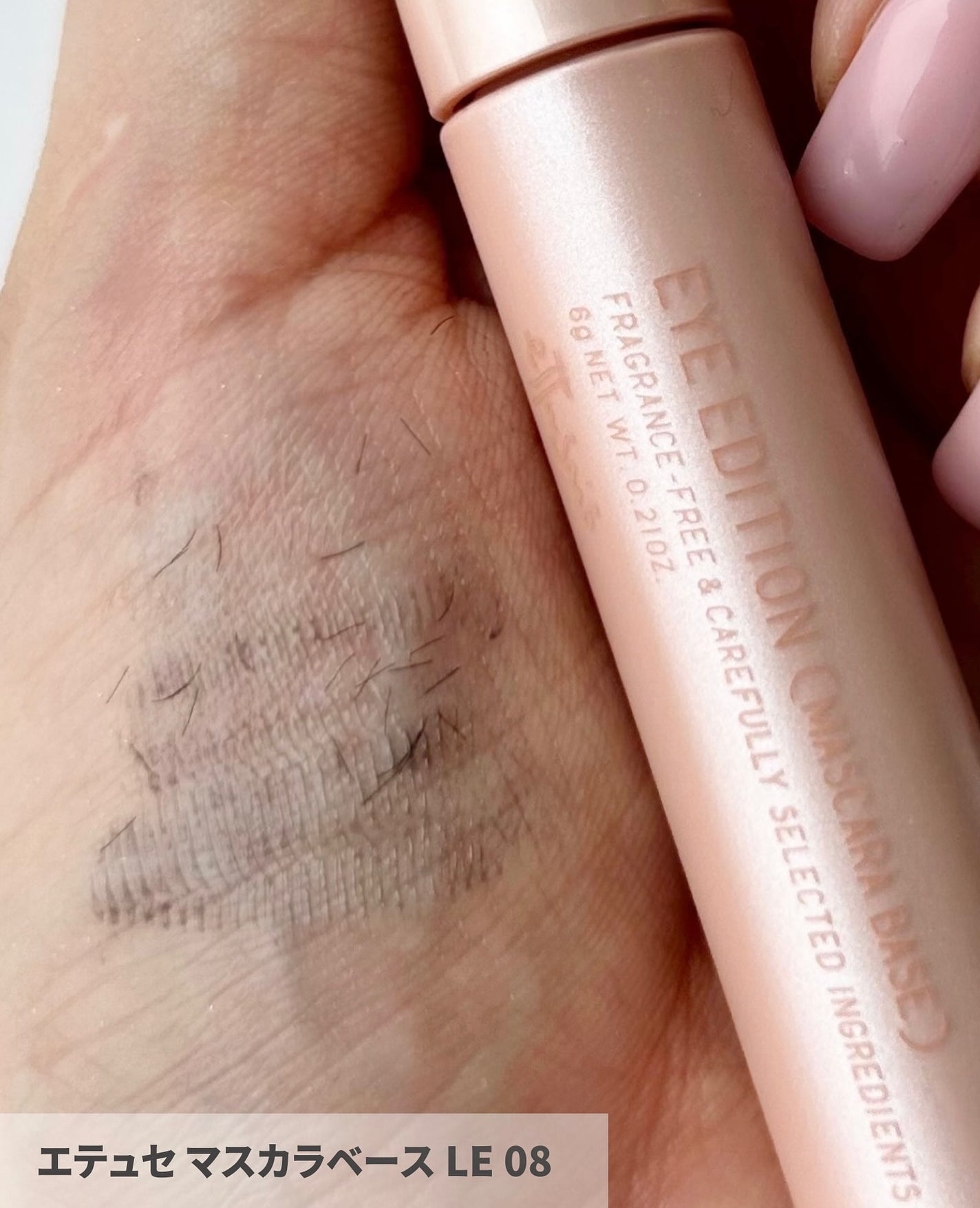 エテュセ アイエディション (マスカラベース)/ettusais/マスカラ下地を使ったクチコミ(4枚目)