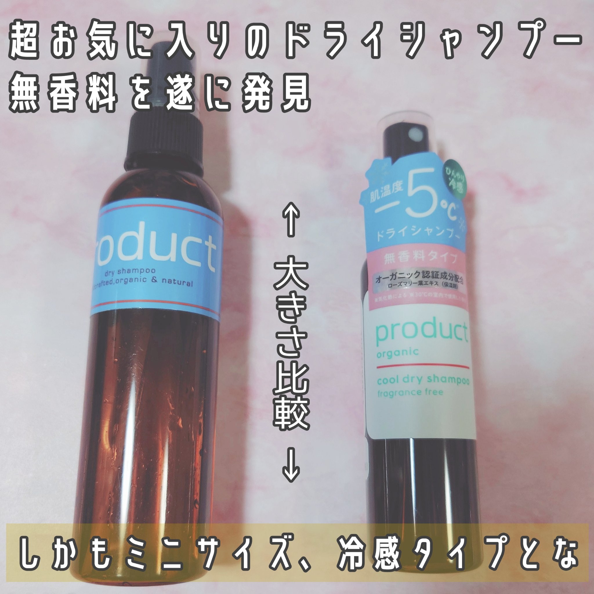 クールドライシャンプーff/ザ・プロダクト/ドライシャンプーを使ったクチコミ（2枚目）