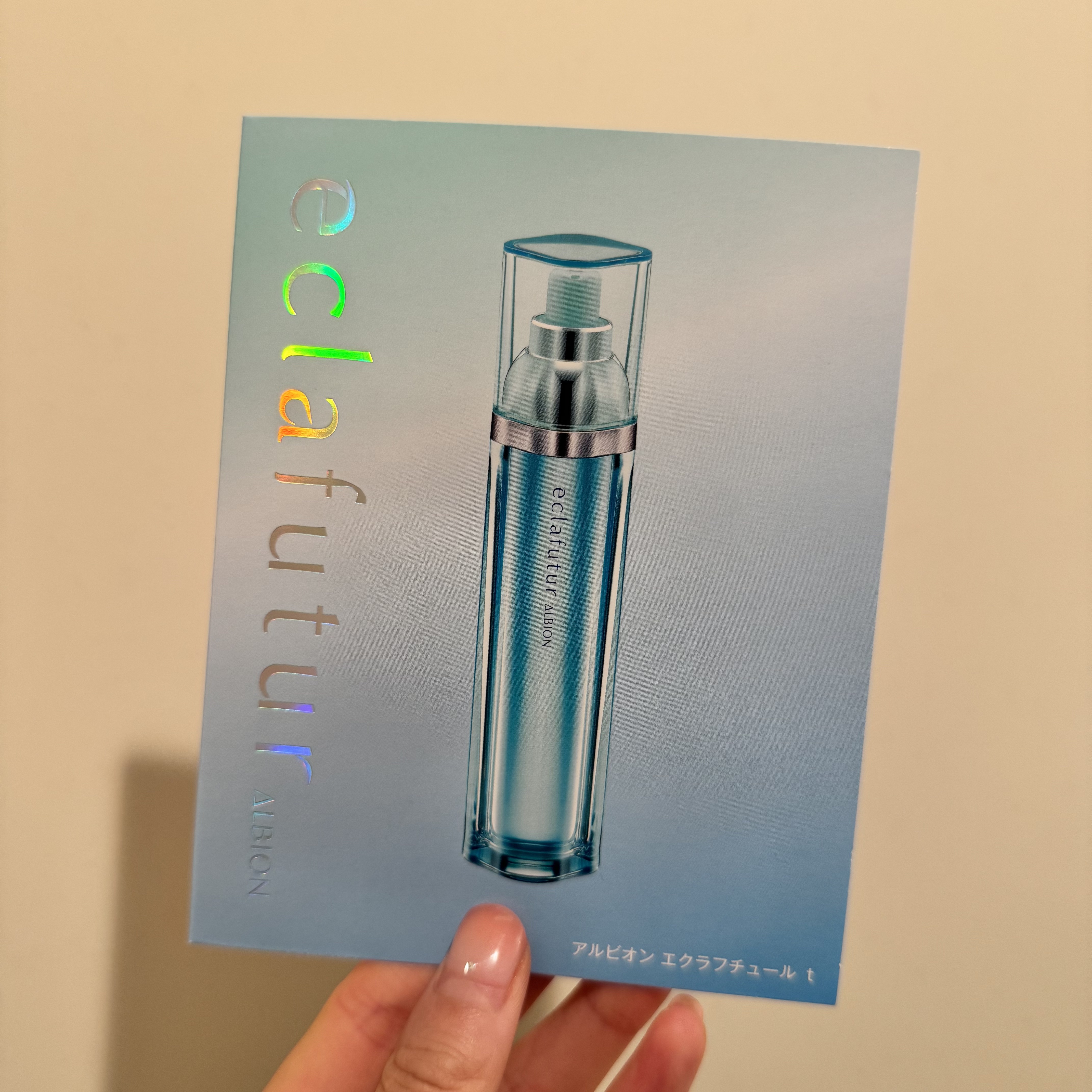 ALBION アルビオン エクラフチュール t 試供品

先日店舗で購入した際にいただいたので使用しました！導入美容液✨
すごくサラッと馴染むのに保湿力がすごいです。
朝どうなっているか楽しみです☺️

⬇️

すごすぎる‼️まずニキビの腫