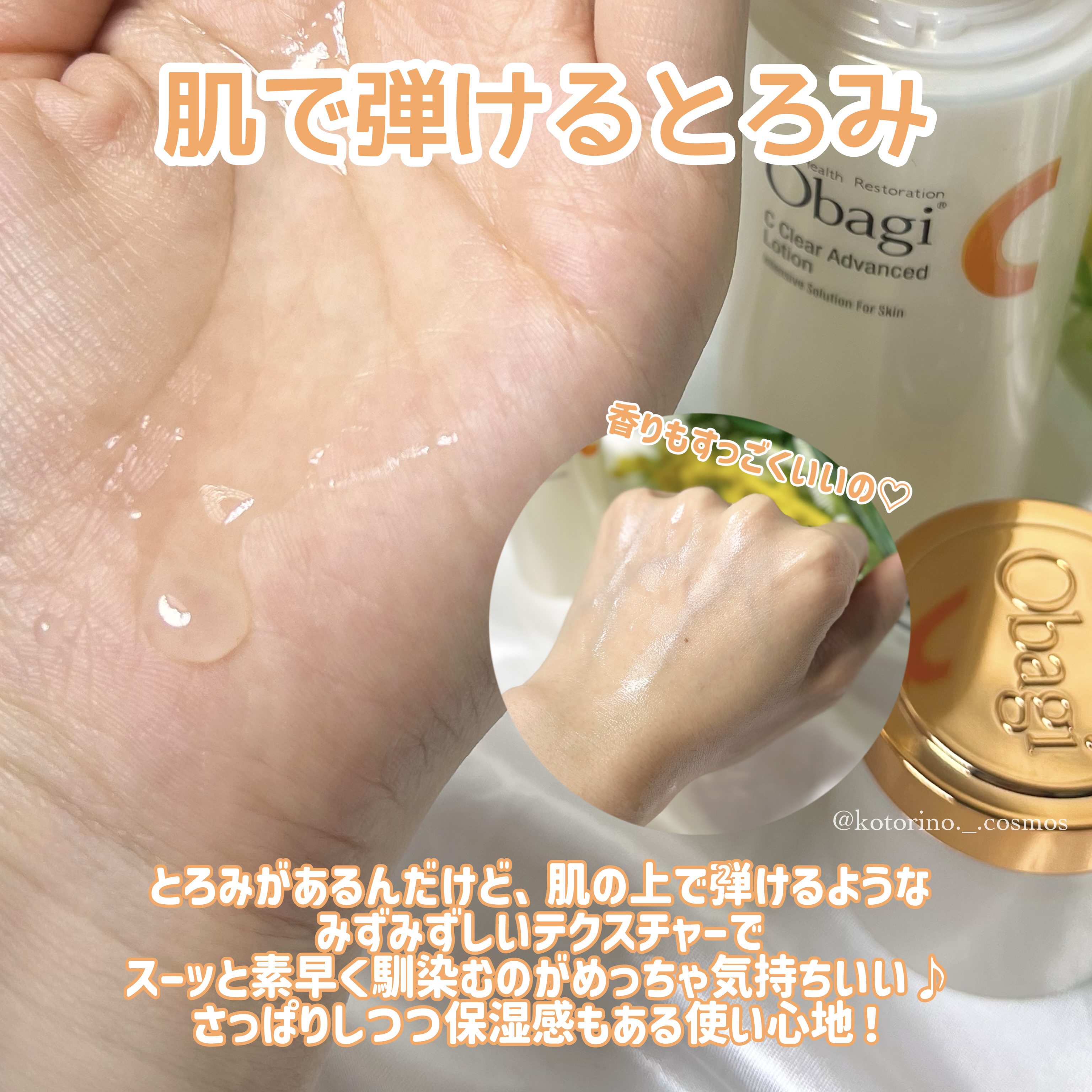 C25セラム ネオ/オバジ/美容液を使ったクチコミ（3枚目）