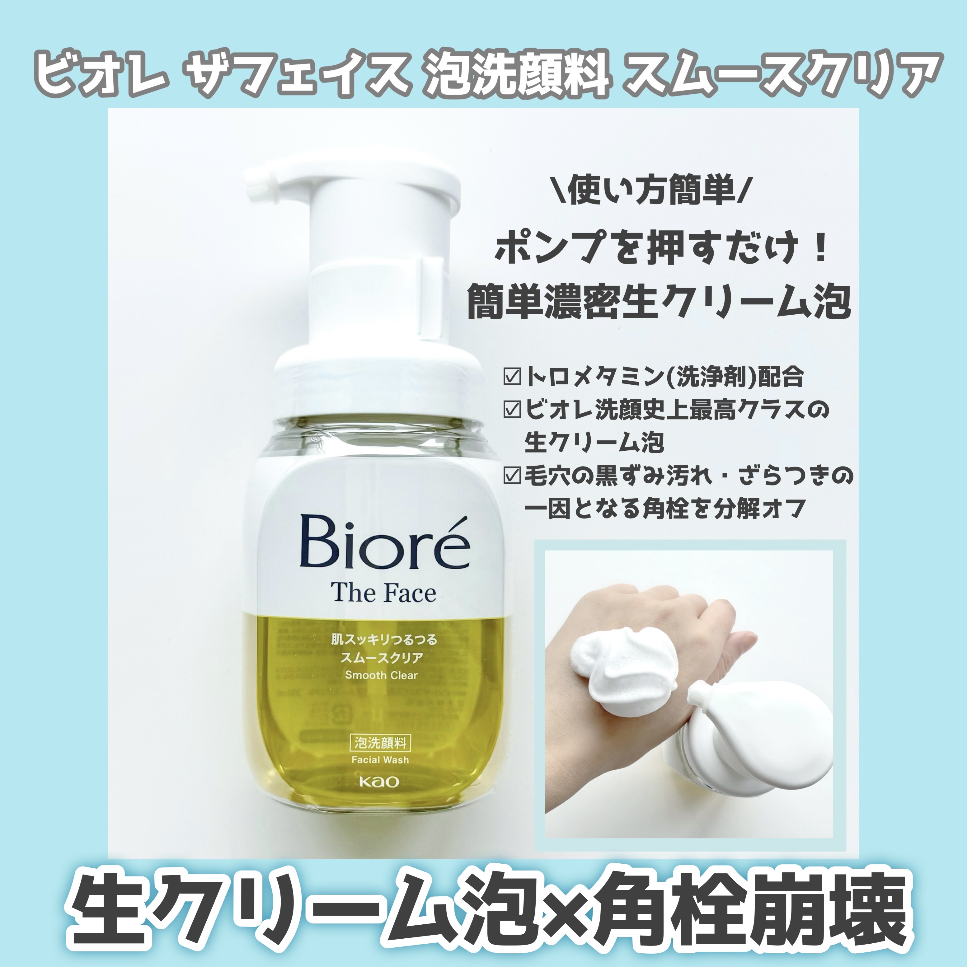 おうちdeエステ 肌をなめらかにする マッサージ洗顔ジェル/ビオレ/その他洗顔料を使ったクチコミ（2枚目）