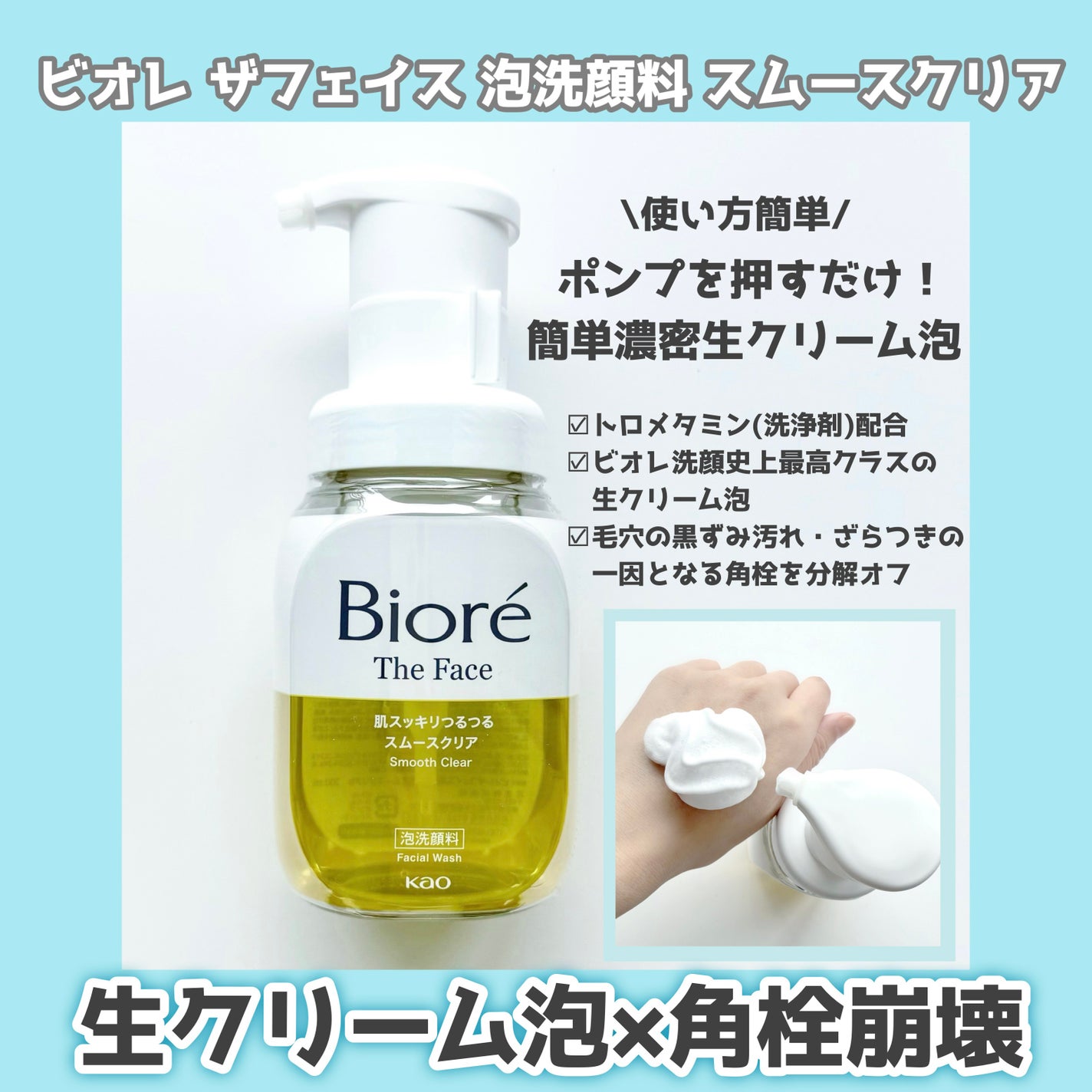 おうちdeエステ 肌をなめらかにする マッサージ洗顔ジェル/ビオレ/その他洗顔料を使ったクチコミ(2枚目)