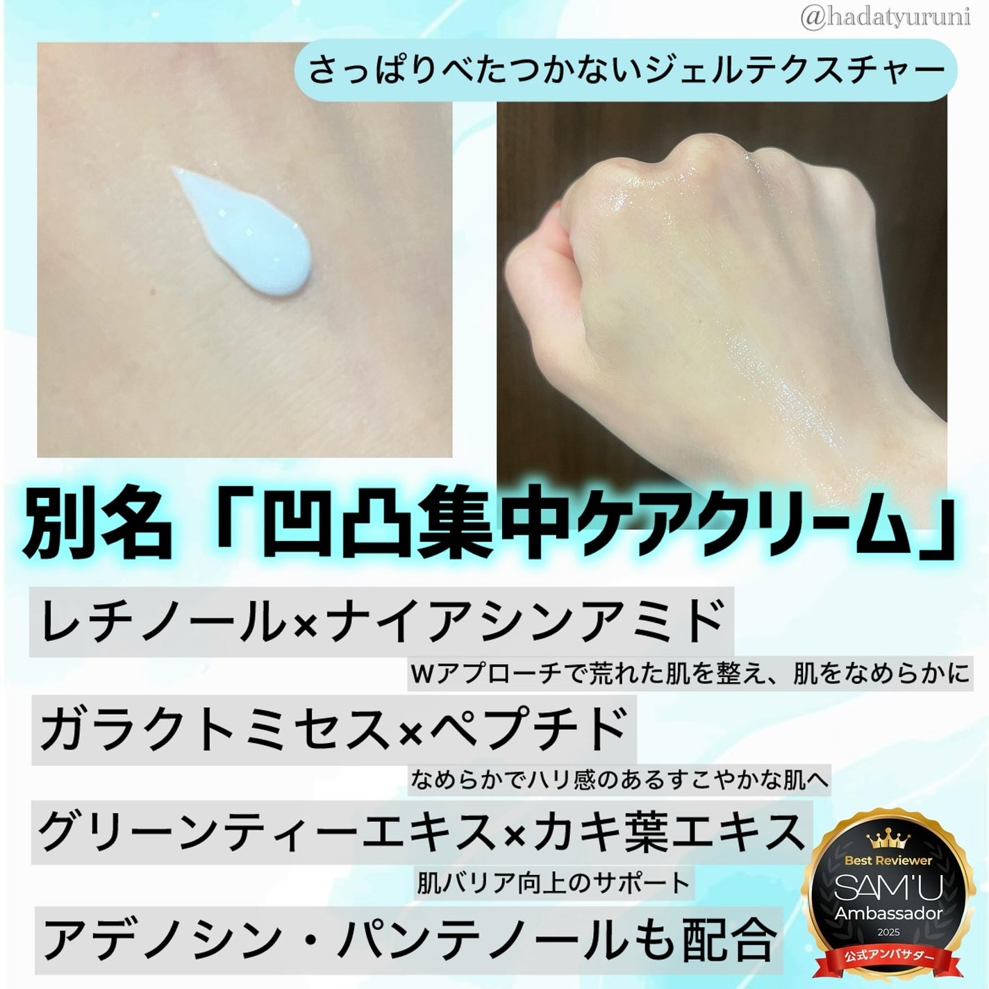 サミュ ガラクトポア セバムケアクリーム/SAM'U/フェイスクリームを使ったクチコミ(2枚目)