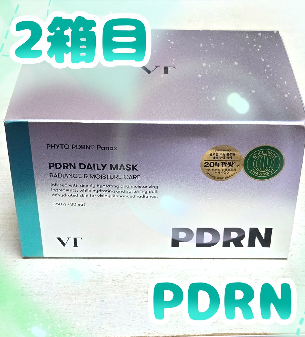 【‪💚‪パック💚】

✼••┈┈••✼••┈┈••✼••┈┈••✼••┈┈••✼

‪💚‪VT💚
PDRN デイリーマスク

✼••┈┈••✼••┈┈••✼••┈┈••✼••┈┈••✼

2箱目に突入！！
PDRNが好きすぎて最近の