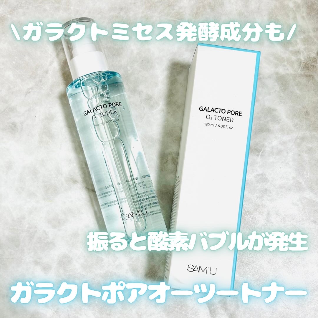 サミュ ガラクトポア オーツートナー/SAM'U/化粧水を使ったクチコミ（2枚目）