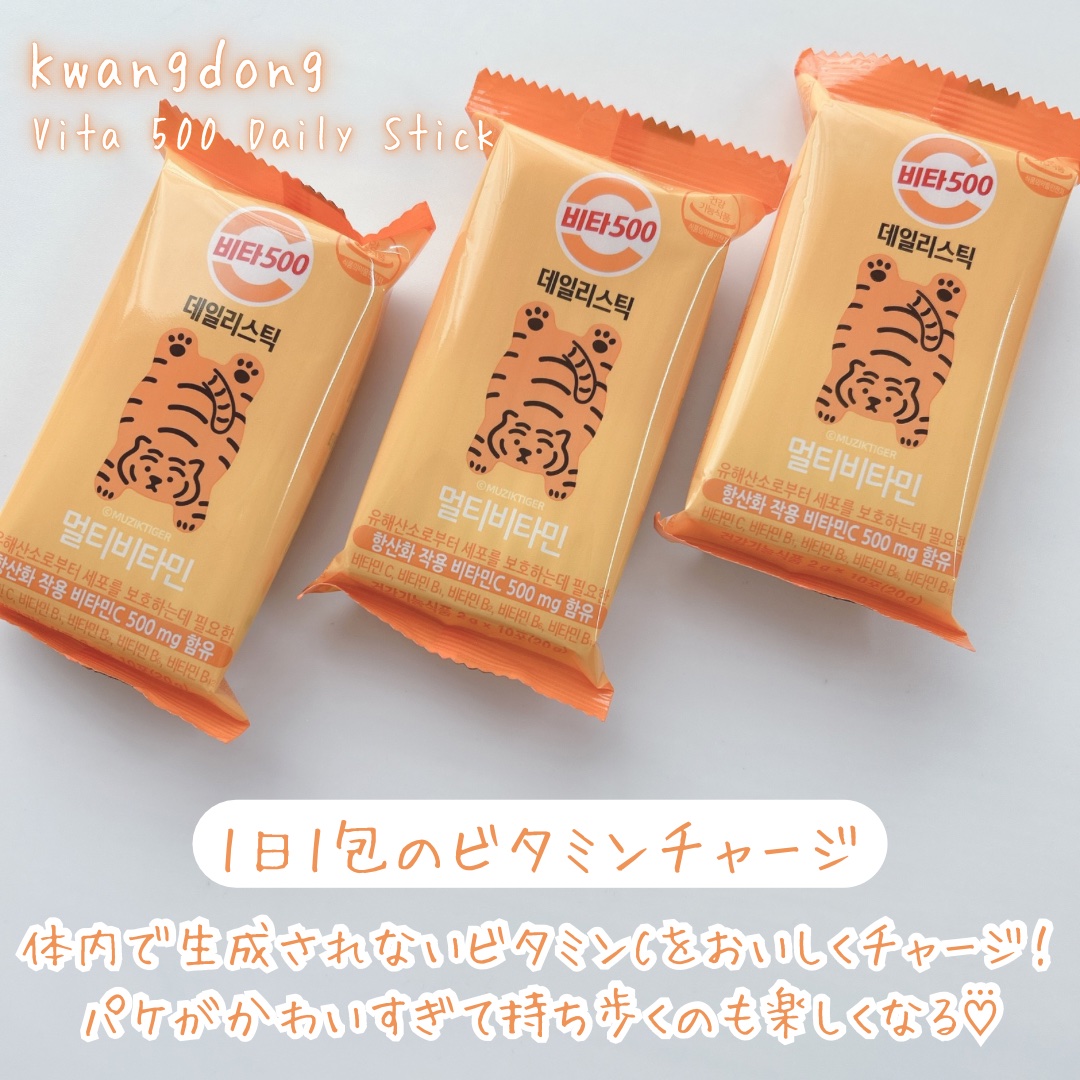 Kwangdong ビタ500デイリースティック/Kwangdong/美容サプリメントを使ったクチコミ（2枚目）