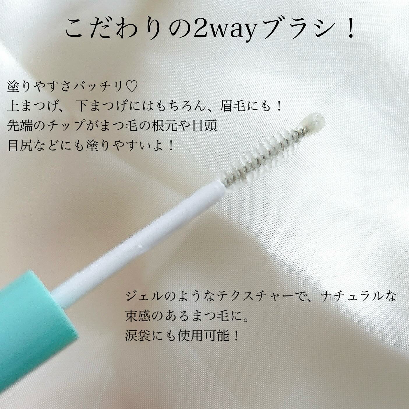 アイラッシュセラム/Bio Lucia(ビオルチア)/まつげ美容液を使ったクチコミ（2枚目）