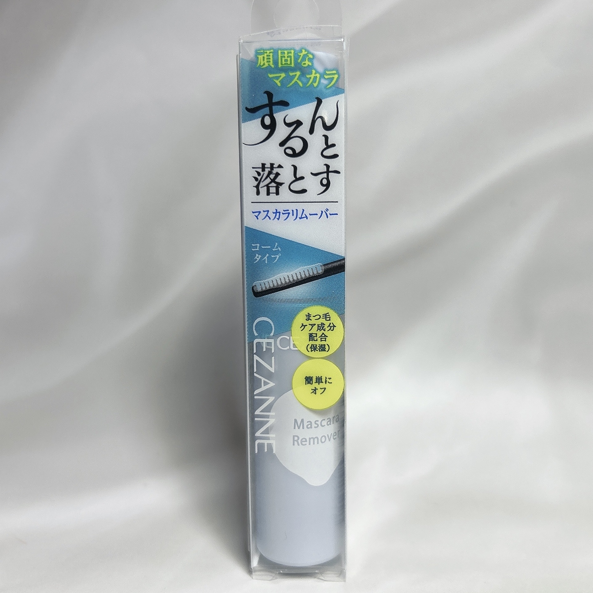 マスカラリムーバー/CEZANNE/ポイントメイクリムーバーを使ったクチコミ（2枚目）