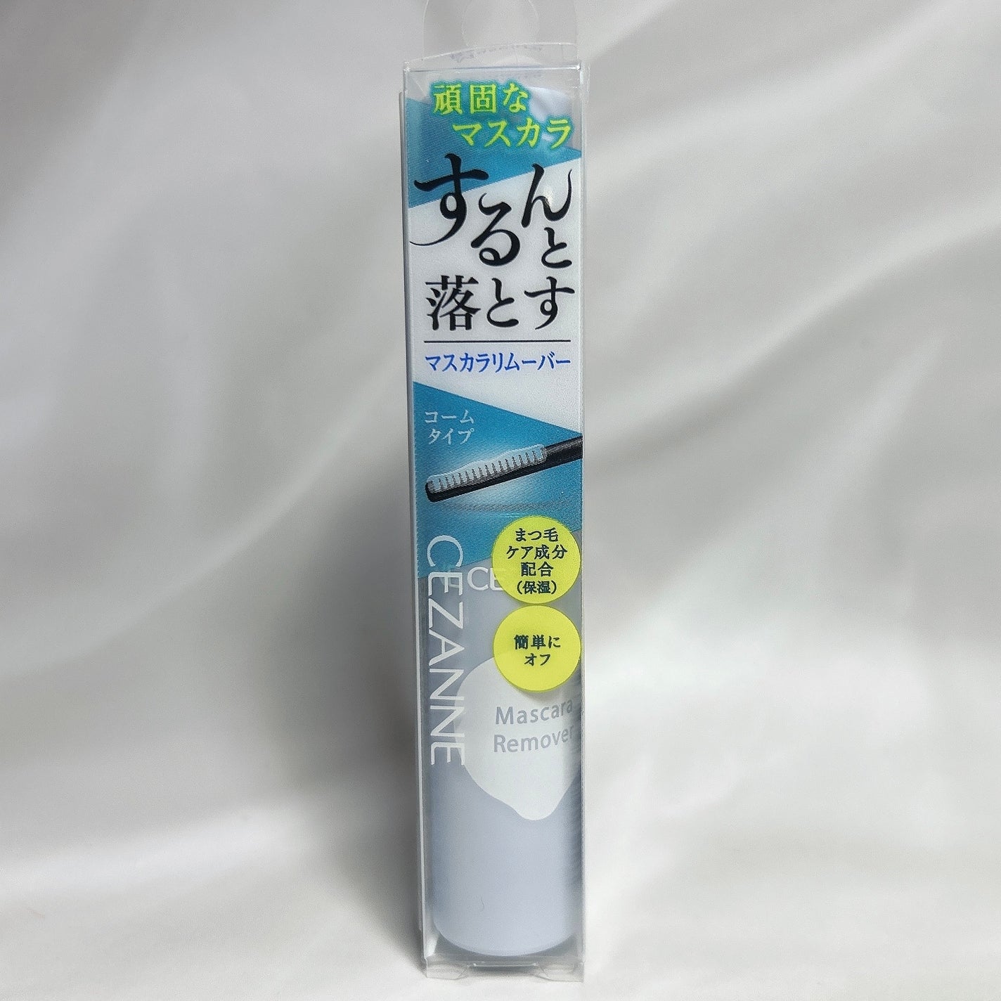 マスカラリムーバー/CEZANNE/ポイントメイクリムーバーを使ったクチコミ(2枚目)