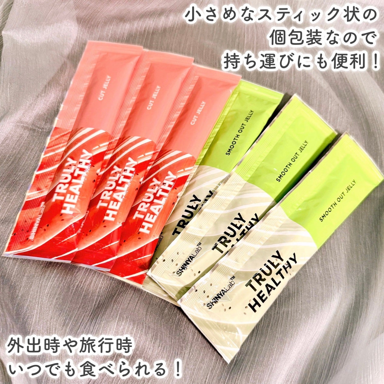 TRULY HEALTHY カットゼリー/新谷酵素/その他食品を使ったクチコミ(4枚目)