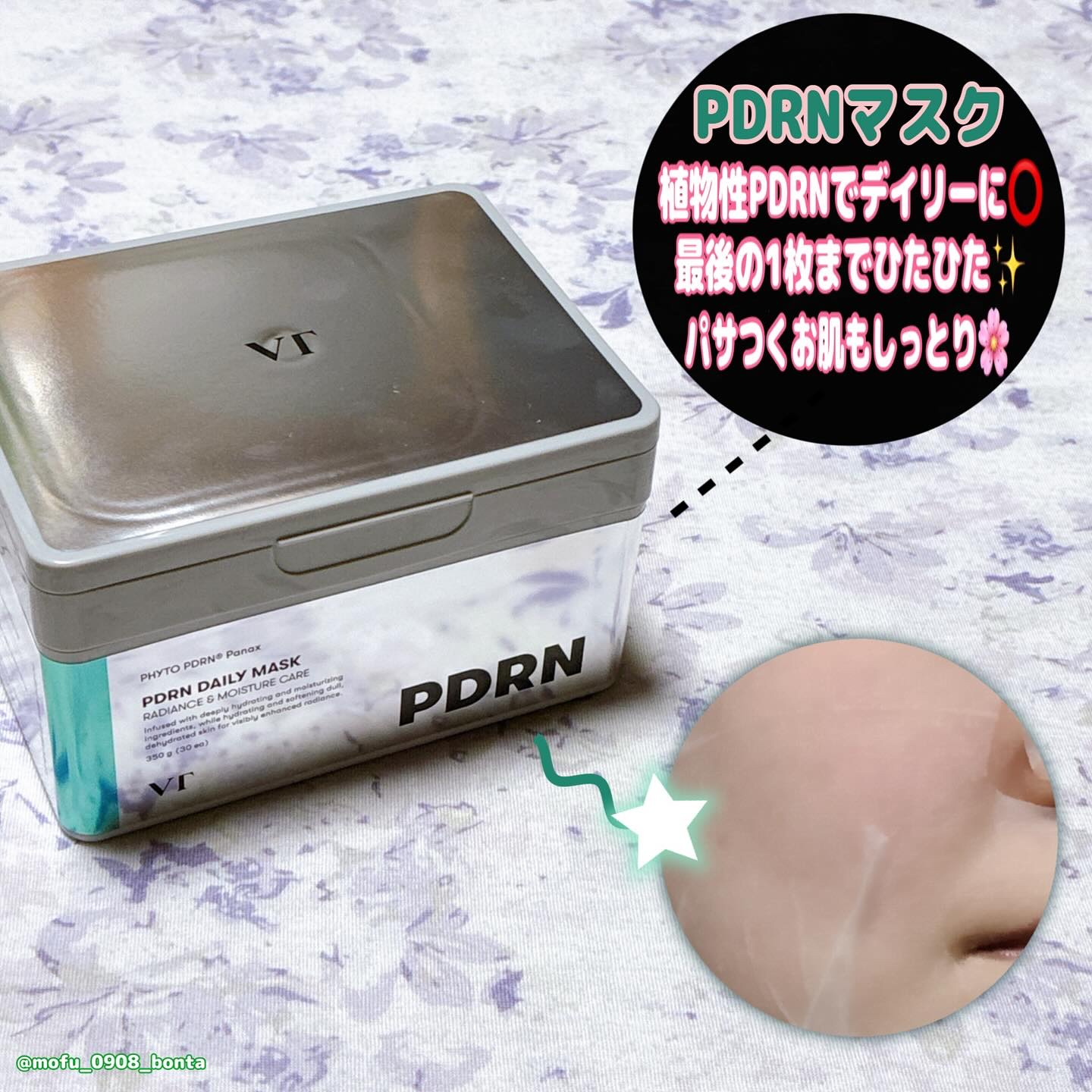 リードルショット300/VT/美容液を使ったクチコミ（3枚目）