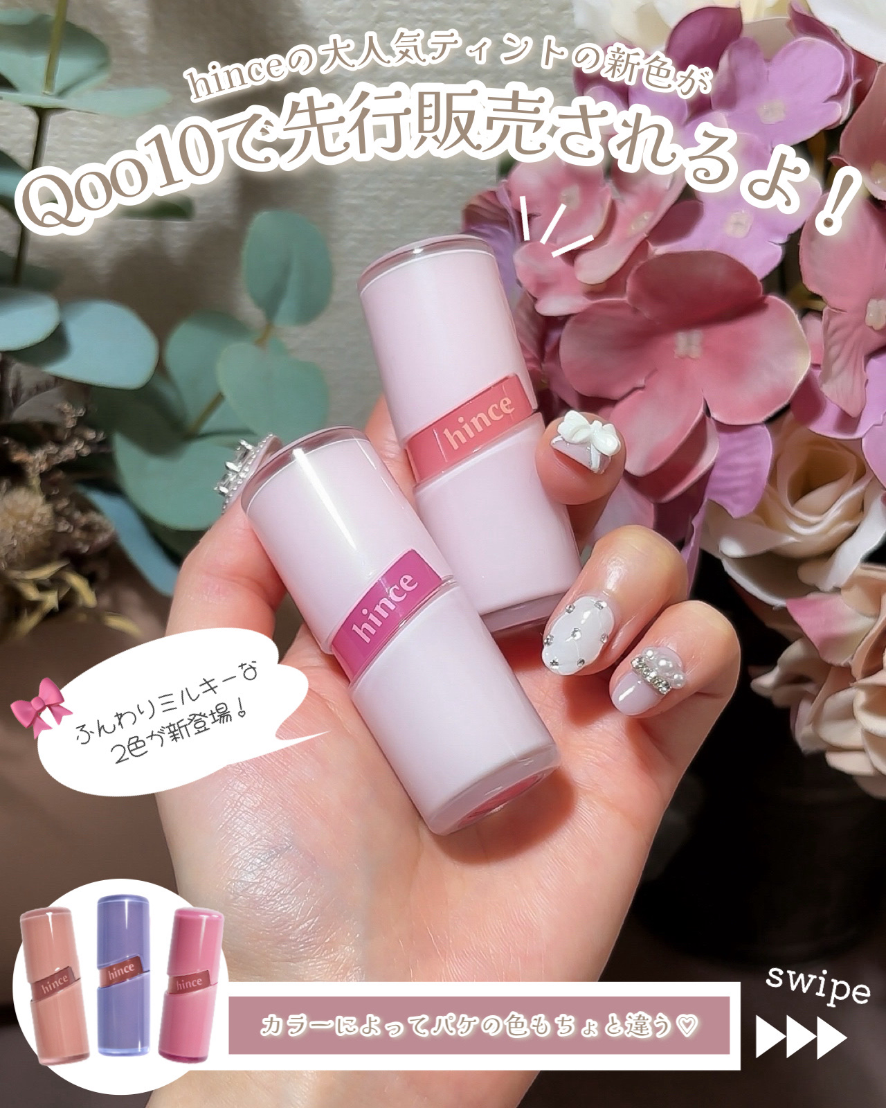 ロウグロウジェルティント R016 ロウ・ベリー/hince/リップティントを使ったクチコミ（2枚目）